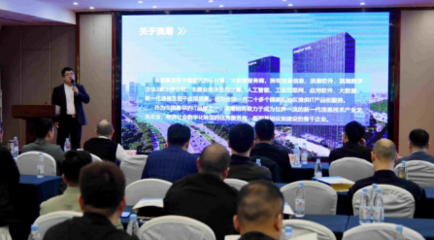 乘风破浪 潮动江淮 | 浪潮智能终端及通信设备推介会成功举办